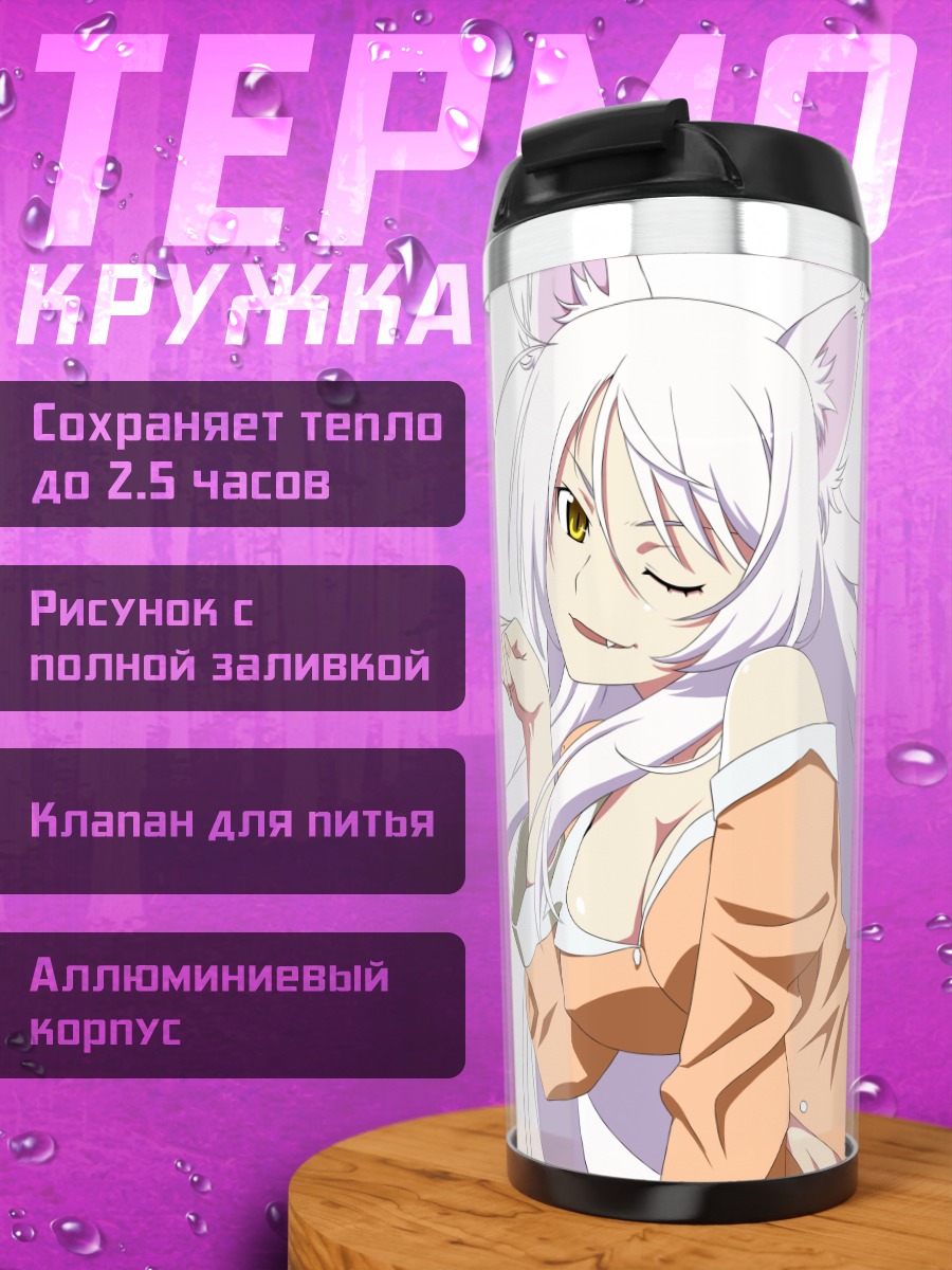 Термокружка Цубаса Ханэкава в пижаме