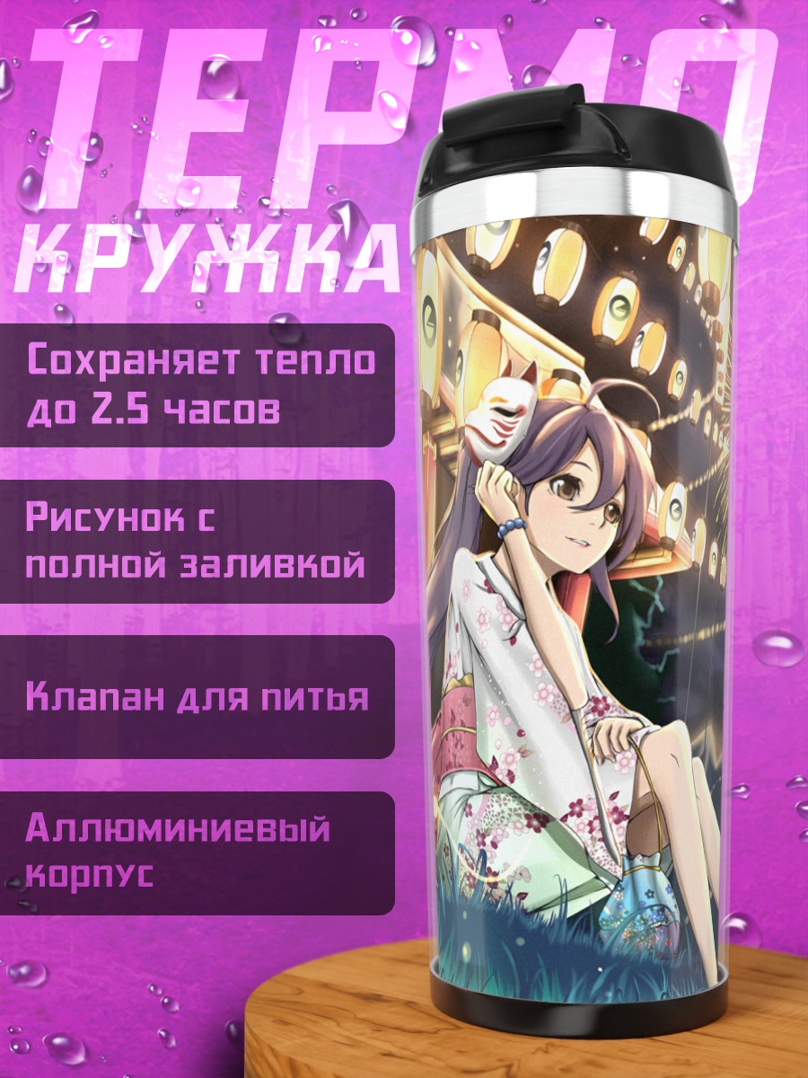 Термокружка Девушка на фестивале