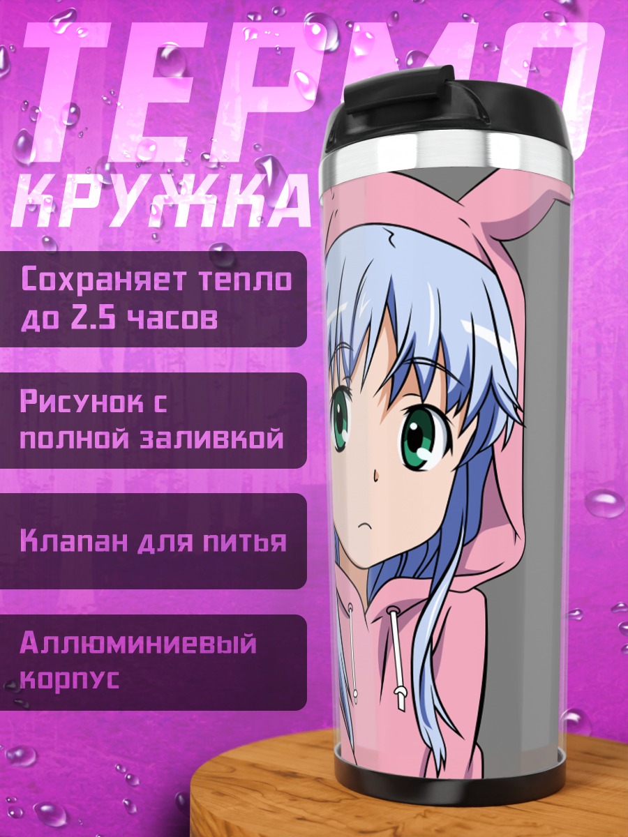 Термокружка Индекс в зайке