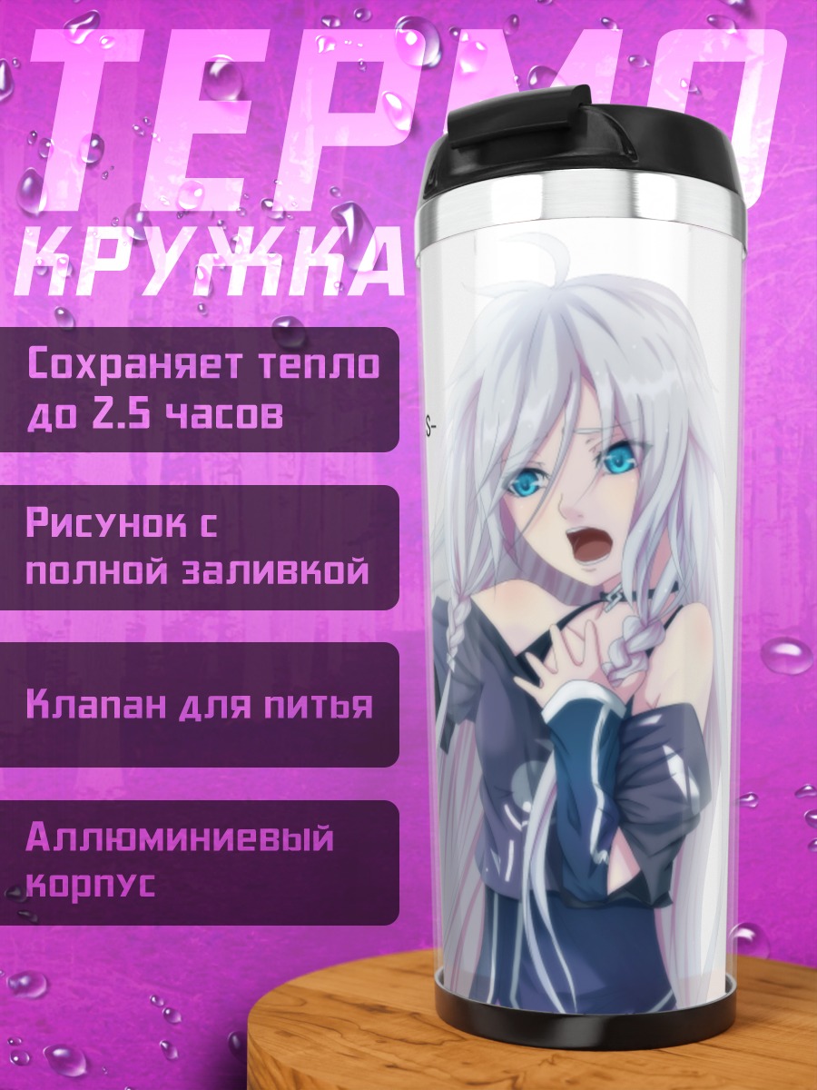 Термокружка Иа в синем