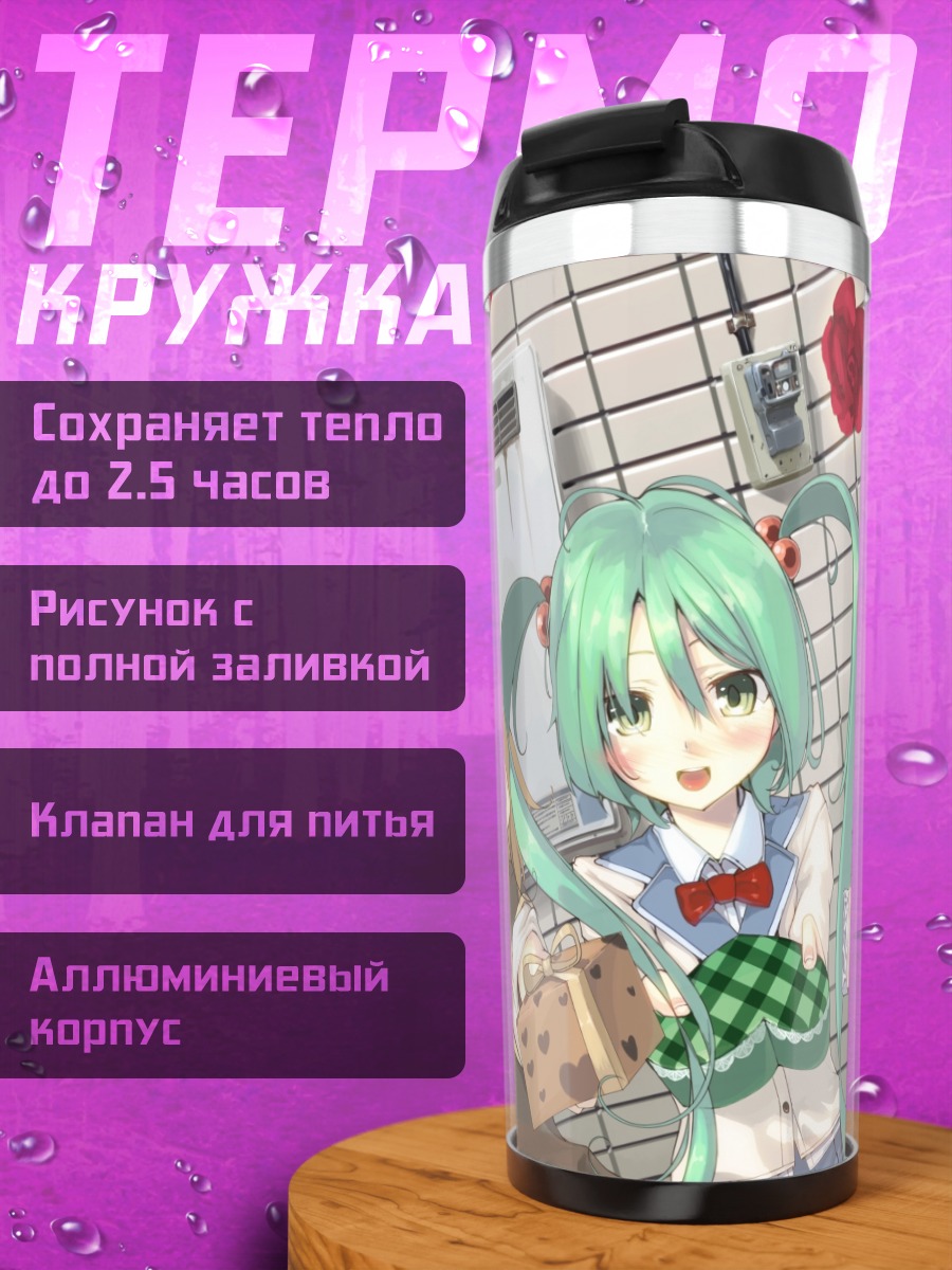 Термокружка Мику Хацунэ и подруги