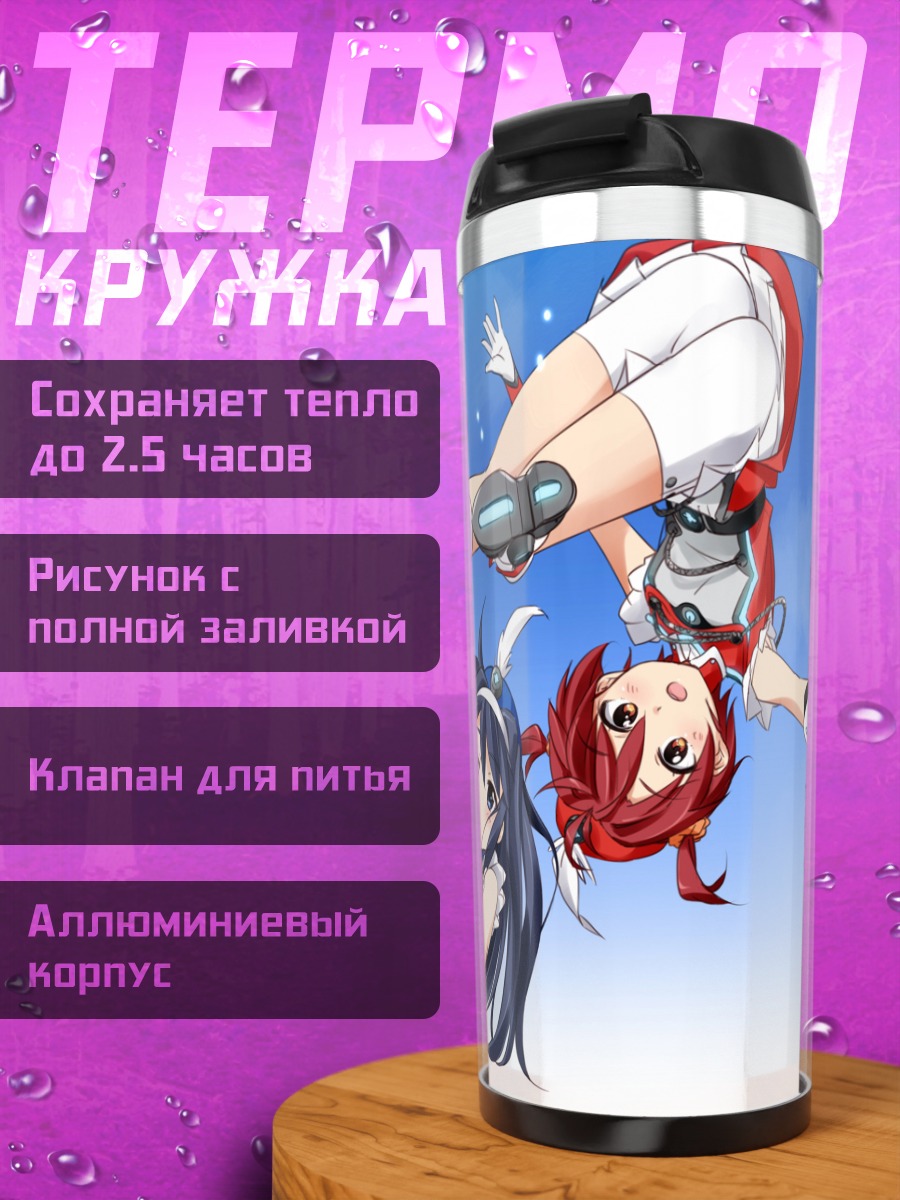 Термокружка Футаба Аой и Аканэ