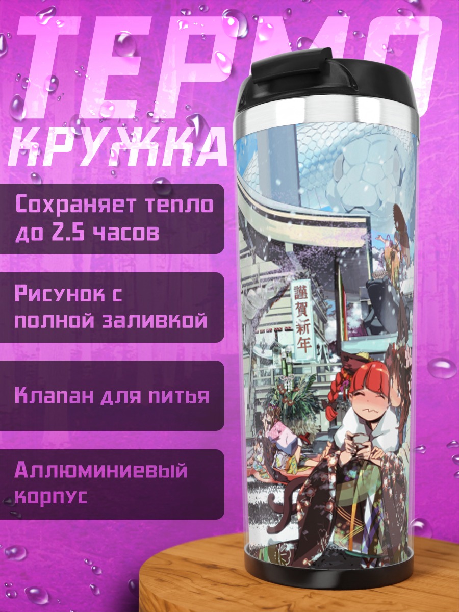 Термокружка Персонажи Touhou в снегу