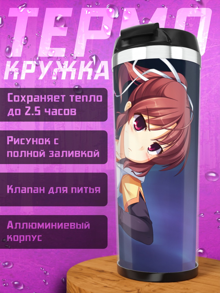 Термокружка Май Янасэ с ножом