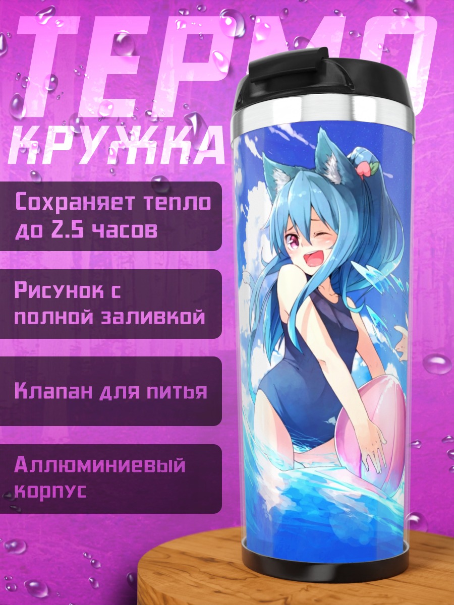 Термокружка Тенши Хинанави на пляже