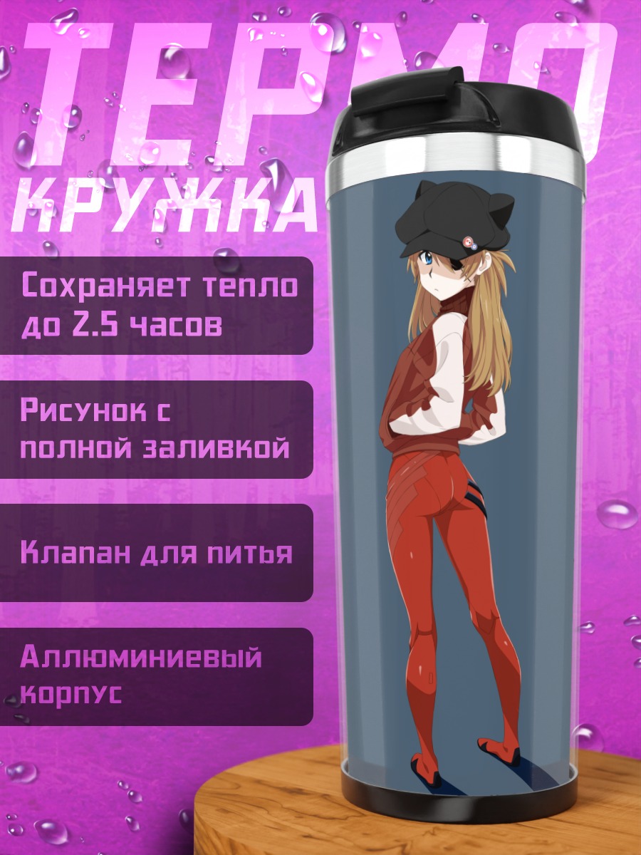 Термокружка Аска Лэнгли в кошачьих ушках