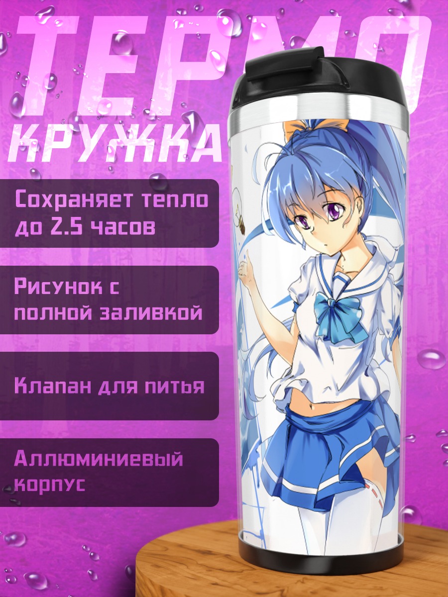 Термокружка Мику Хацунэ в школе