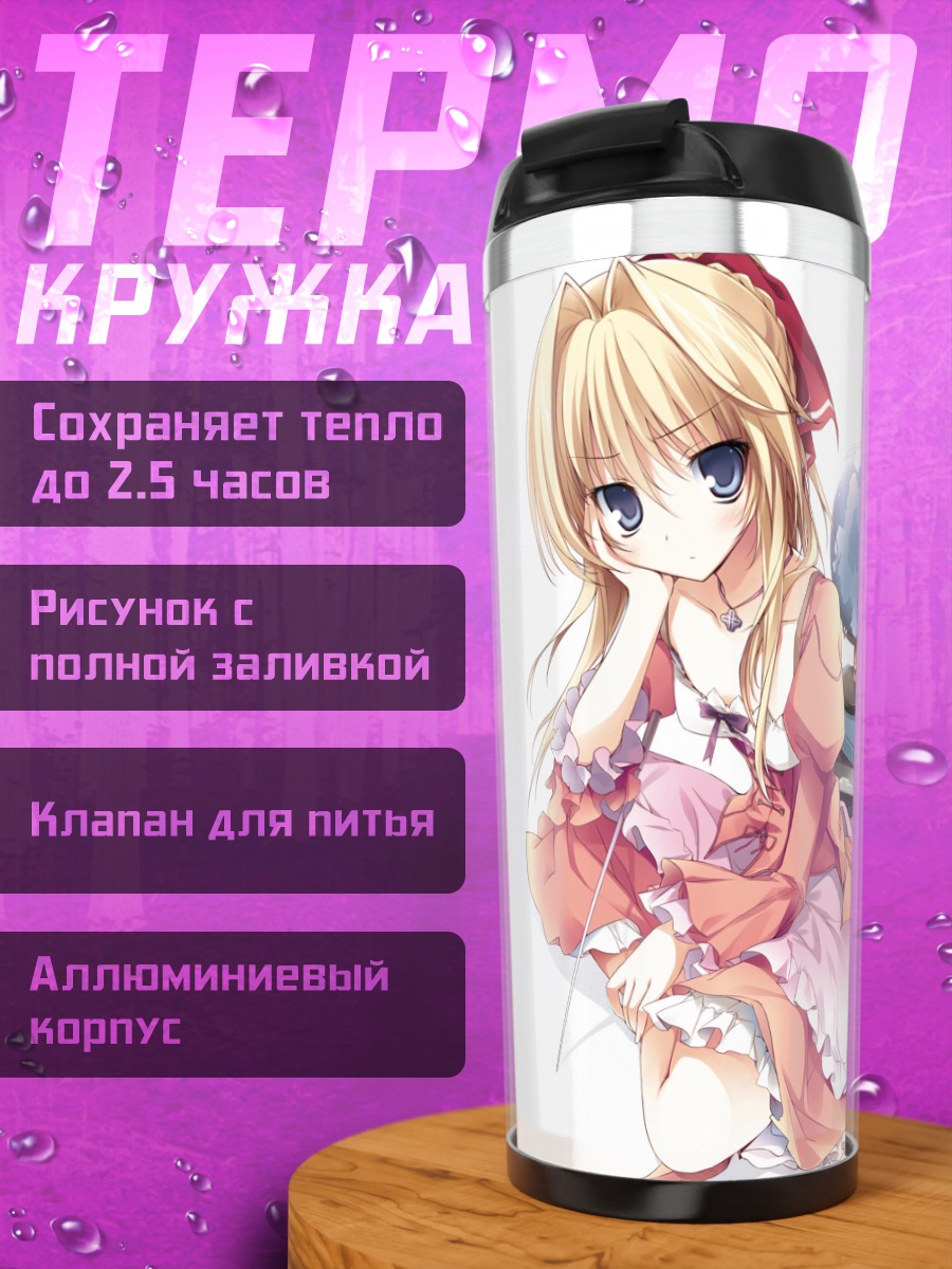 Термокружка Шерлок Дойл с глобусом