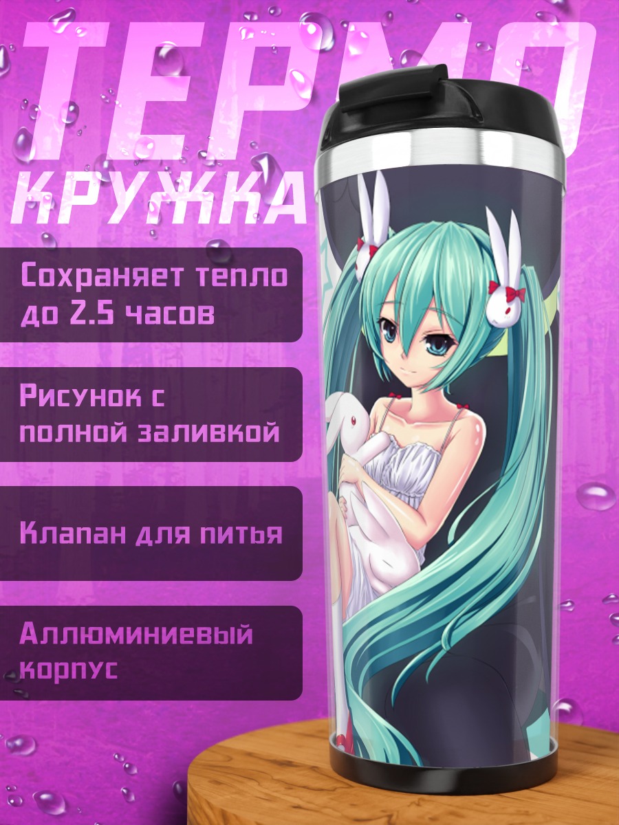Термокружка Мику Хацунэ с кроликом