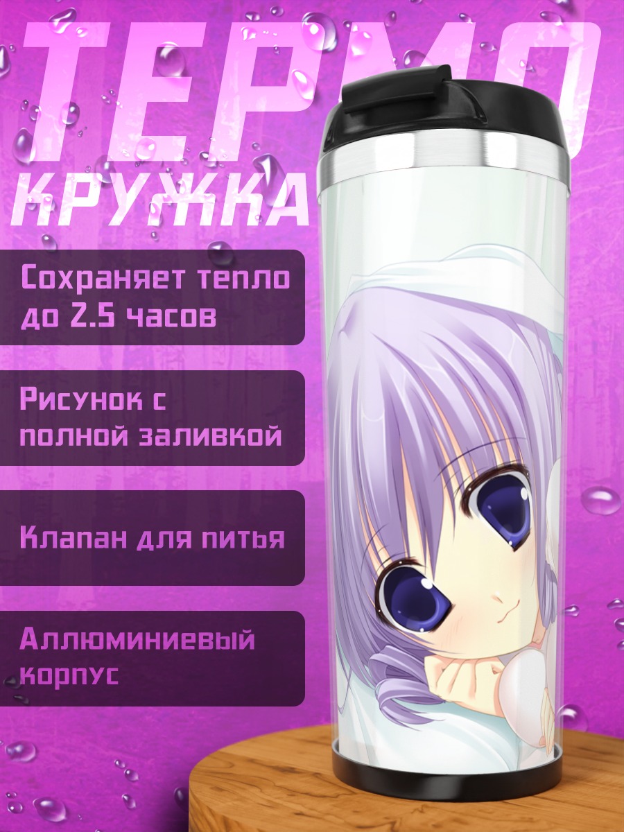 Термокружка Strawberry Feels в постели