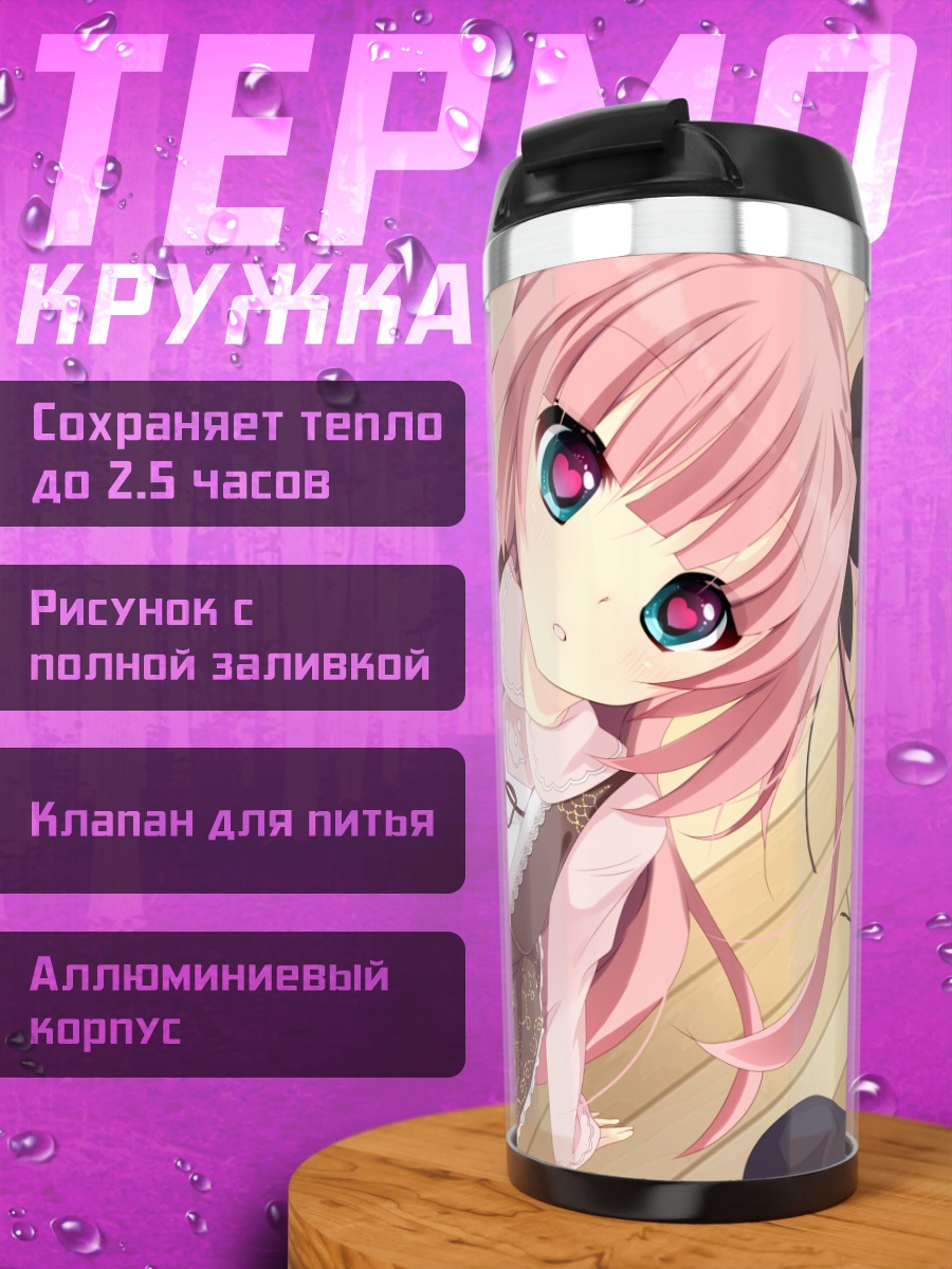 Термокружка Девочка в платье