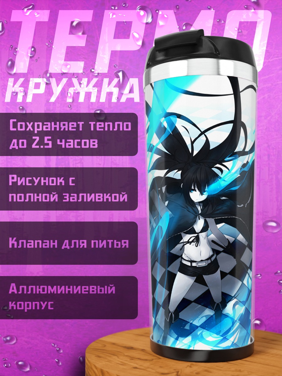 Термокружка Курои Мато в пламени