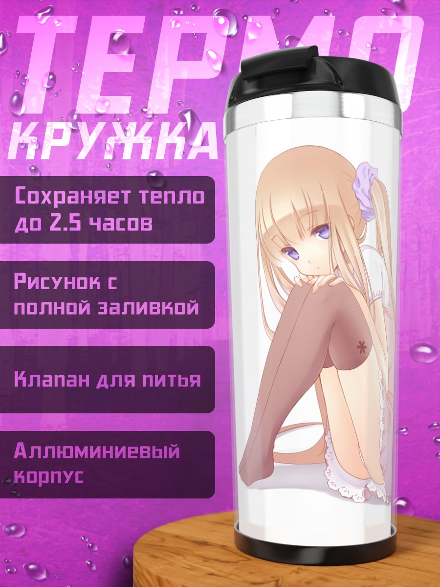 Термокружка Девушка в розовом