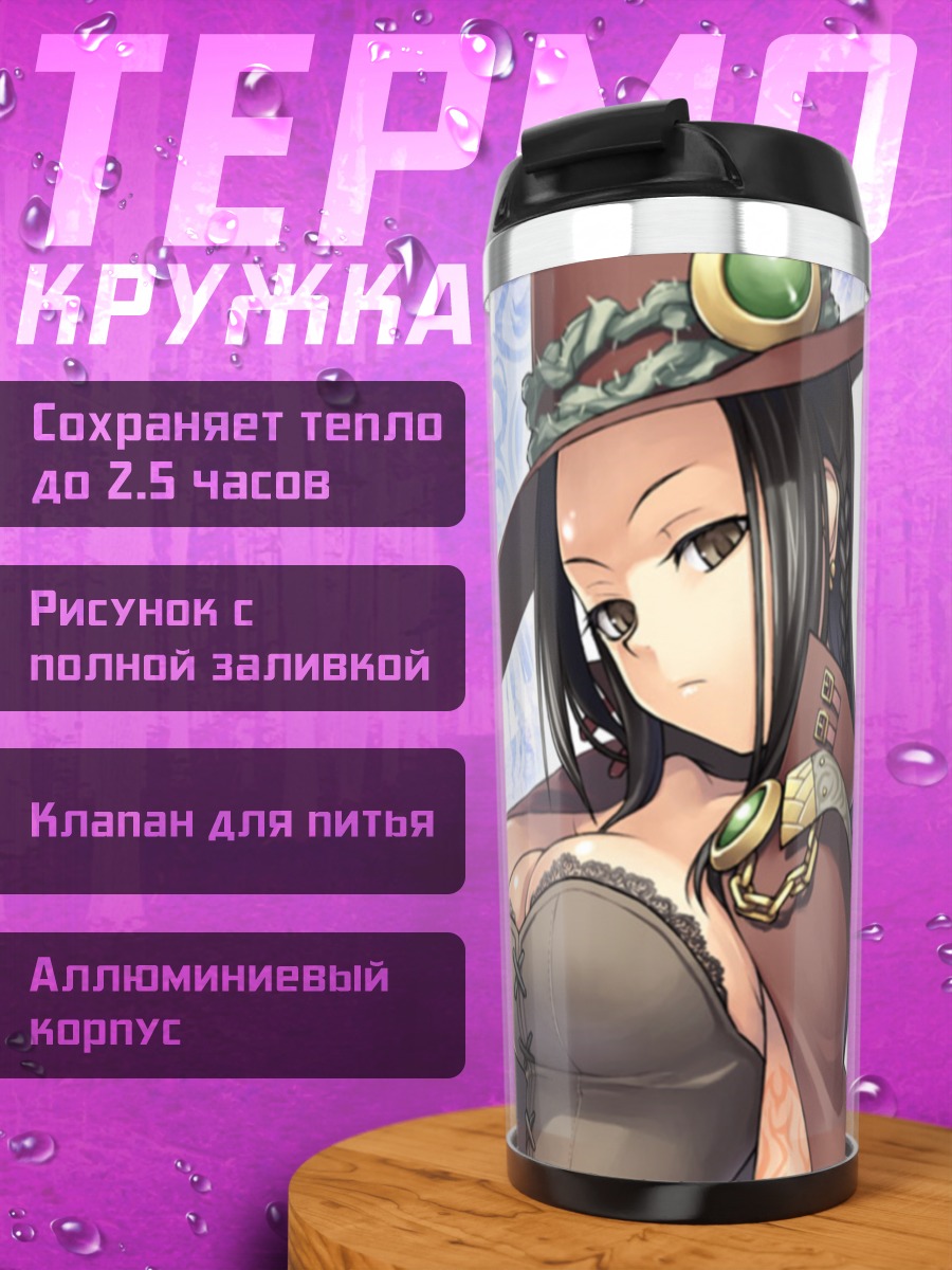 Термокружка Доктор Магус в шляпе