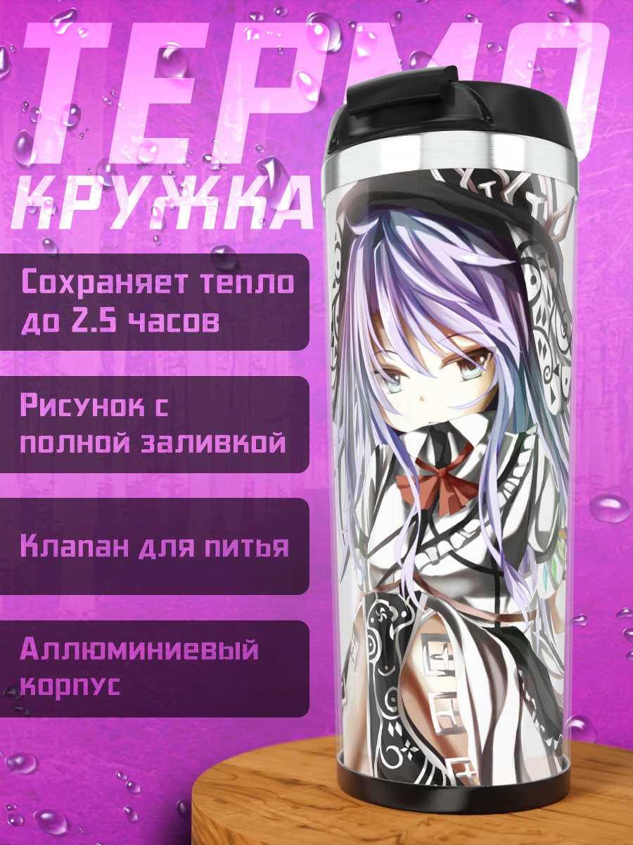 Термокружка Тенши Хинанави с мечом