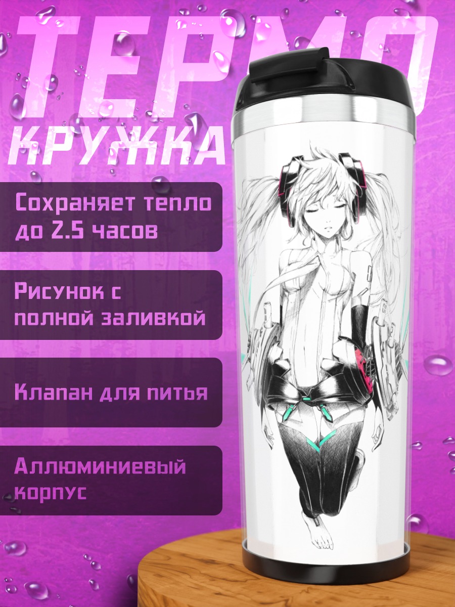 Термокружка Мику Хацунэ в белом