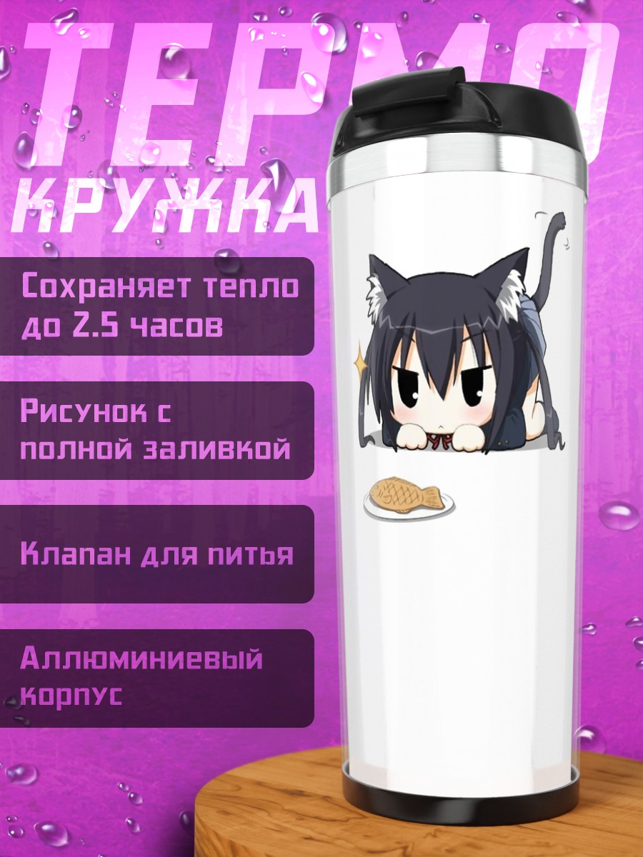 Термокружка Адзуса Накано с печеньем