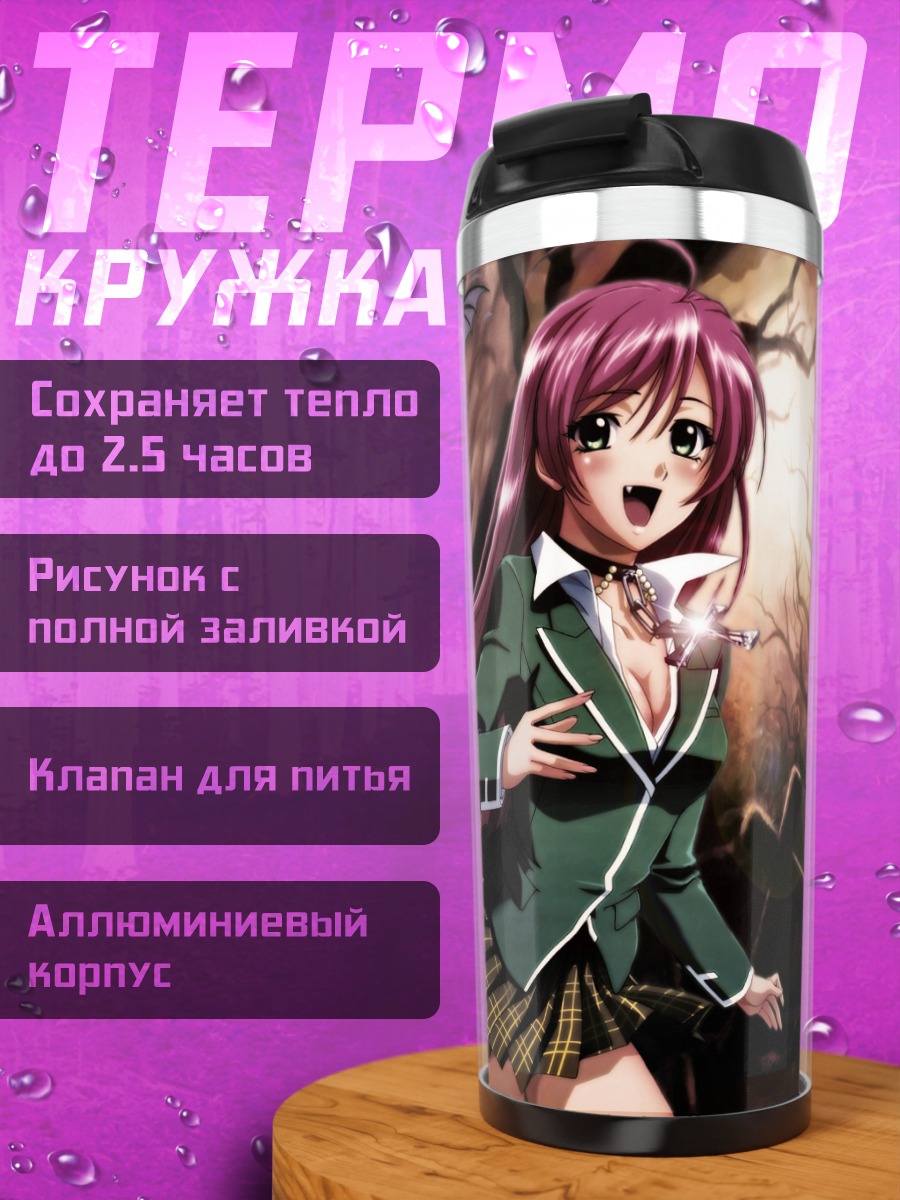 Термокружка Мока Акашия в лесу
