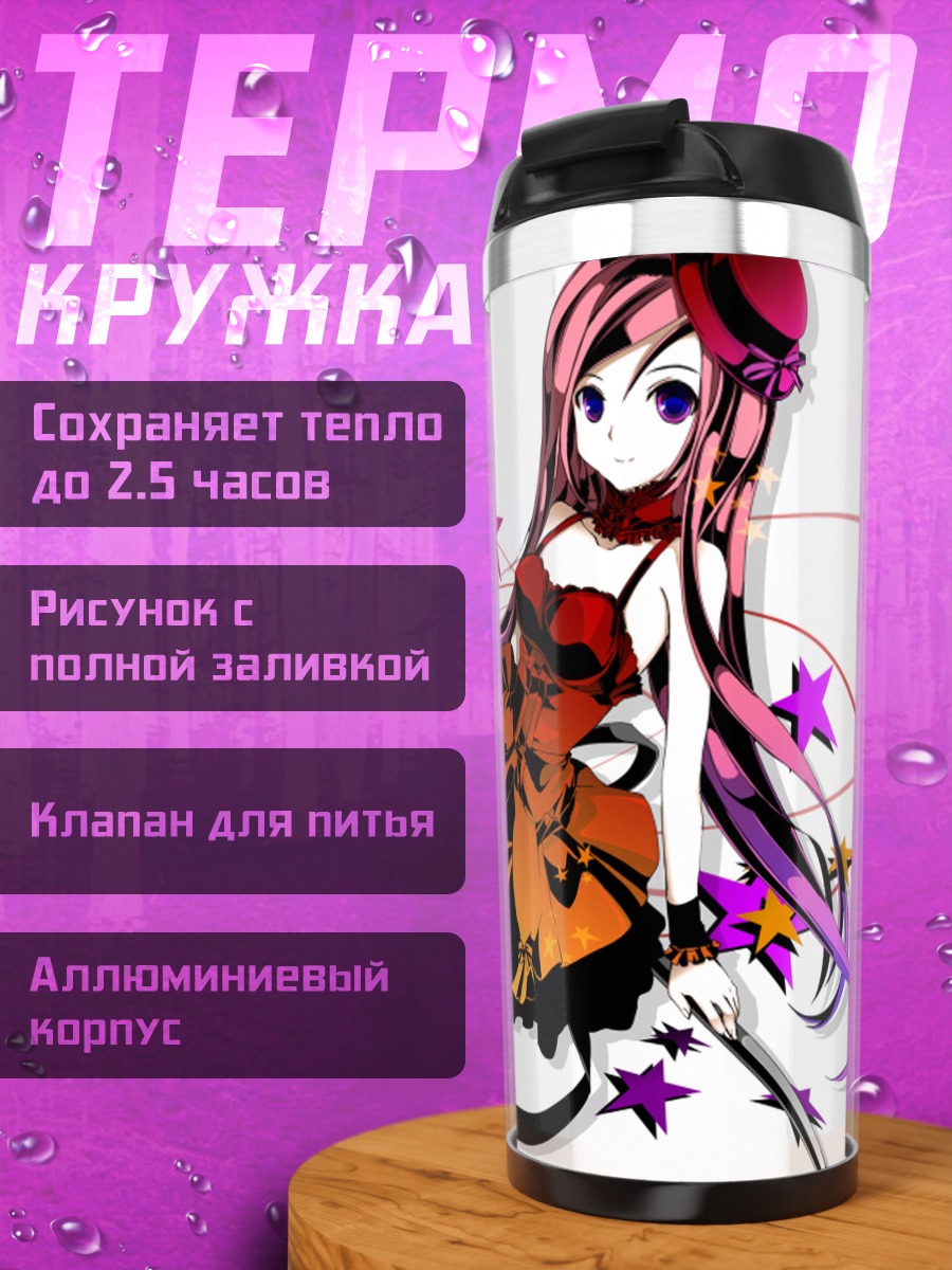 Термокружка Лусия на Хэллоуин