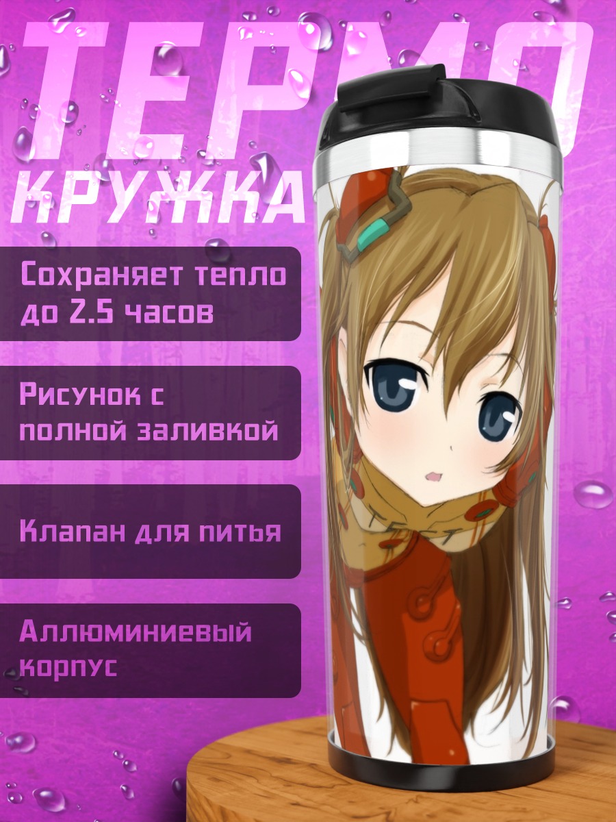 Термокружка Аска Лэнгли Сорью