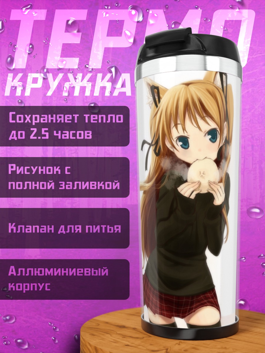 Термокружка Макото Саватари с булочкой