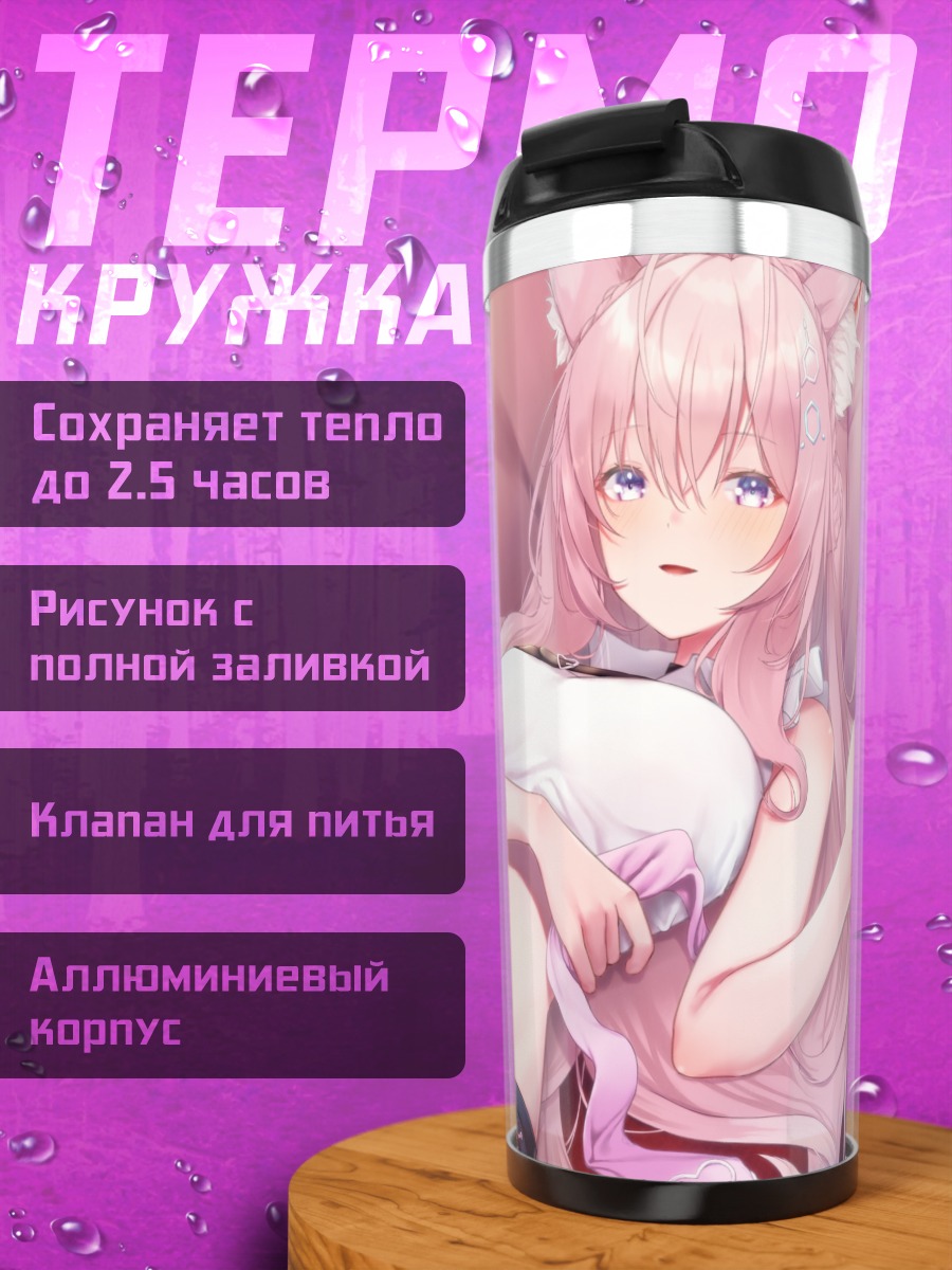 Термокружка Койори Хакуи в постели