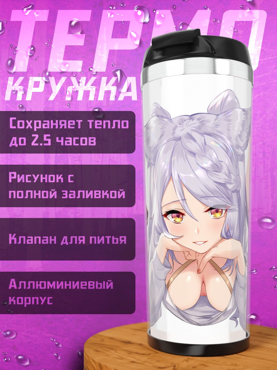 Термокружка Фрокс в белом