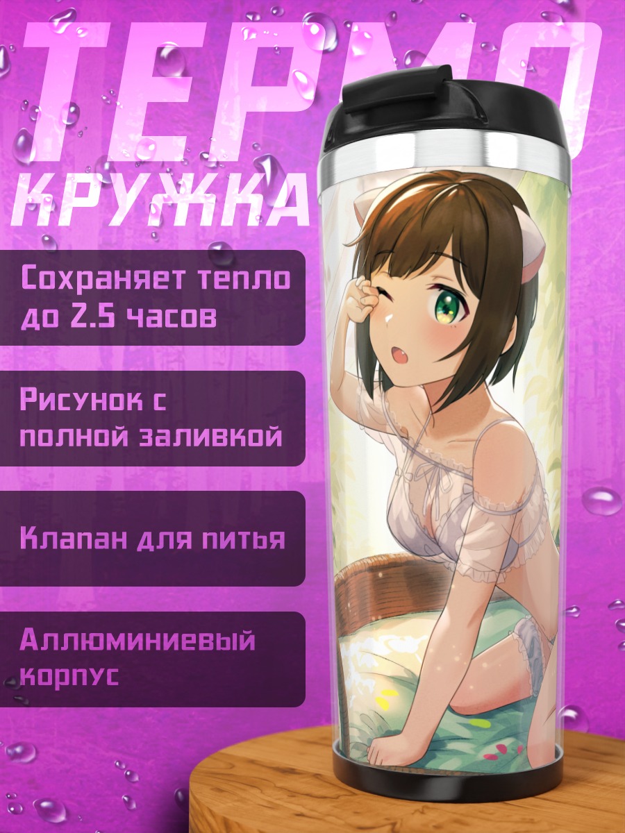 Термокружка Мику Маэкава в гнезде