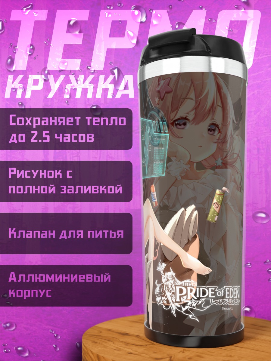 Термокружка Эванте с ленивцем