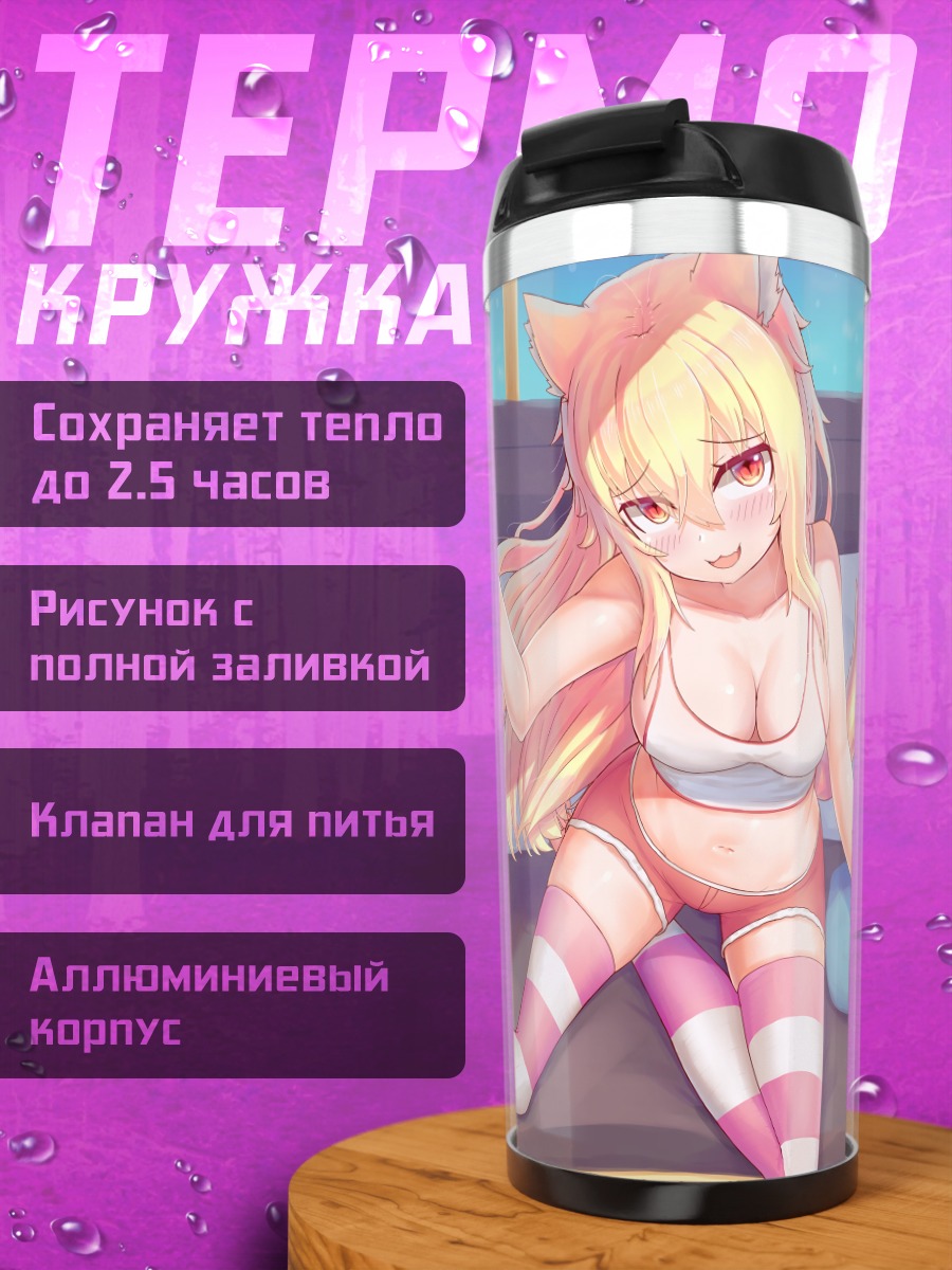 Термокружка Тиффи на диване