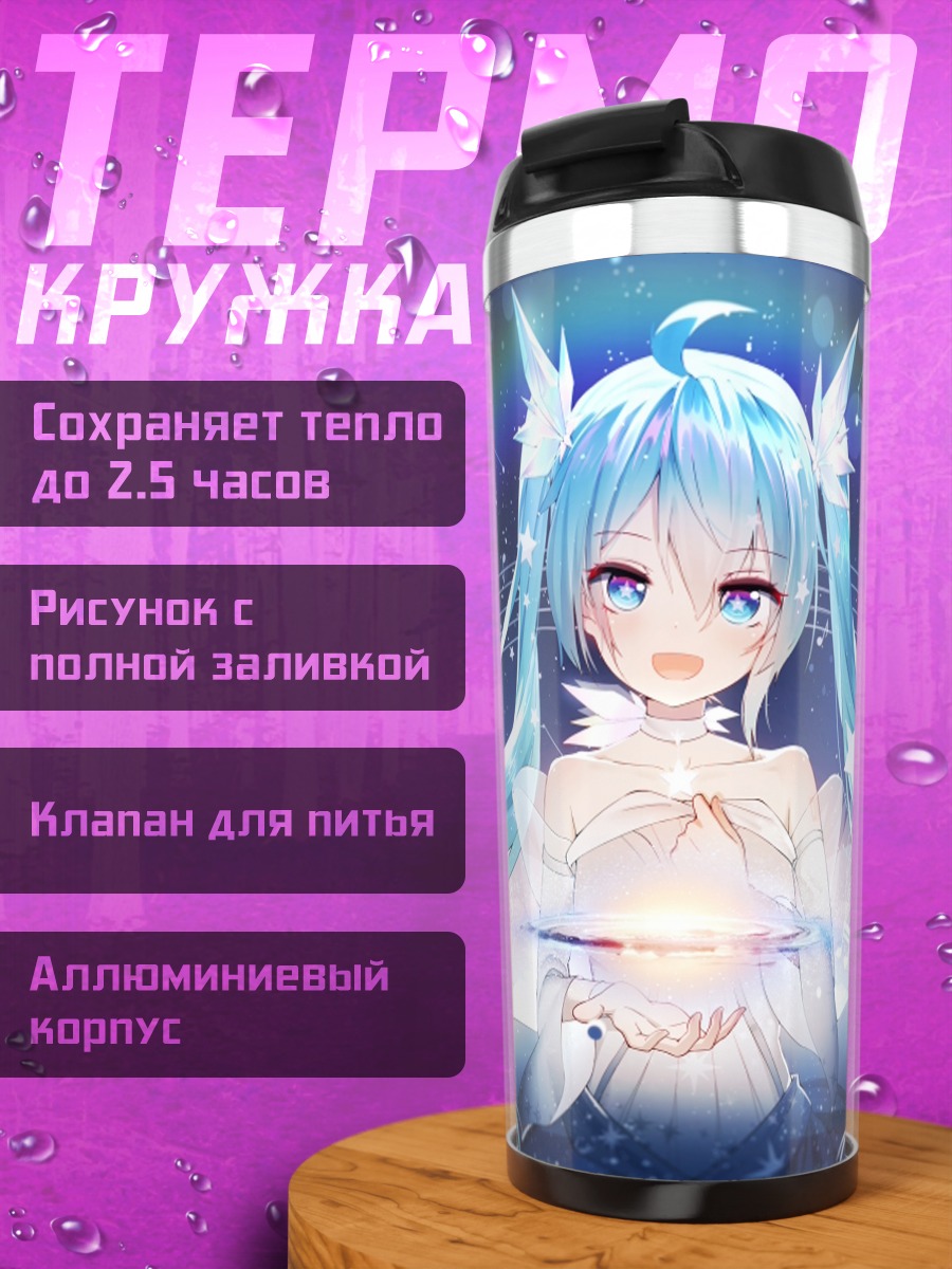 Термокружка Мику Хацунэ в космосе
