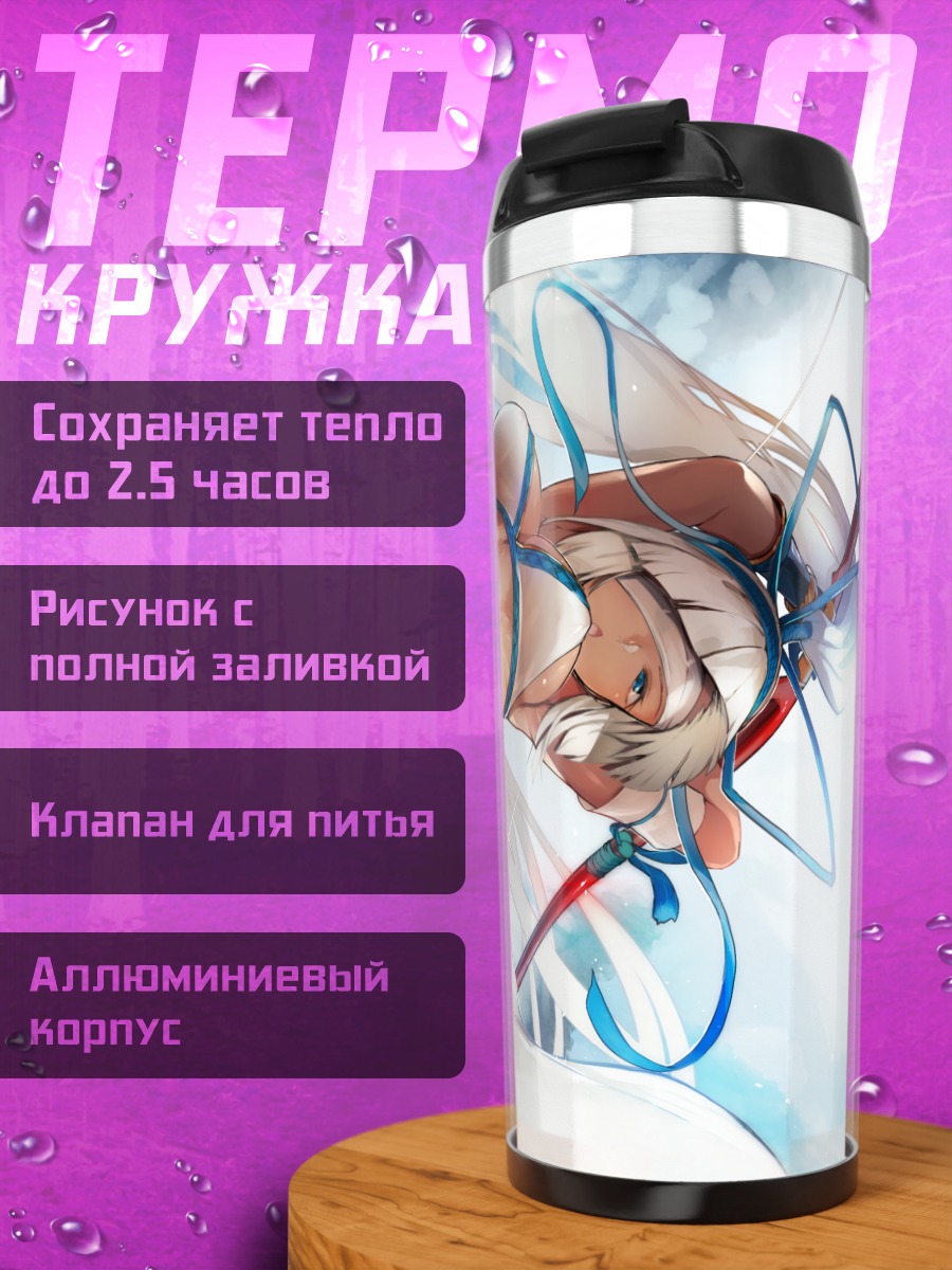 Термокружка Мина Маджикина с луком