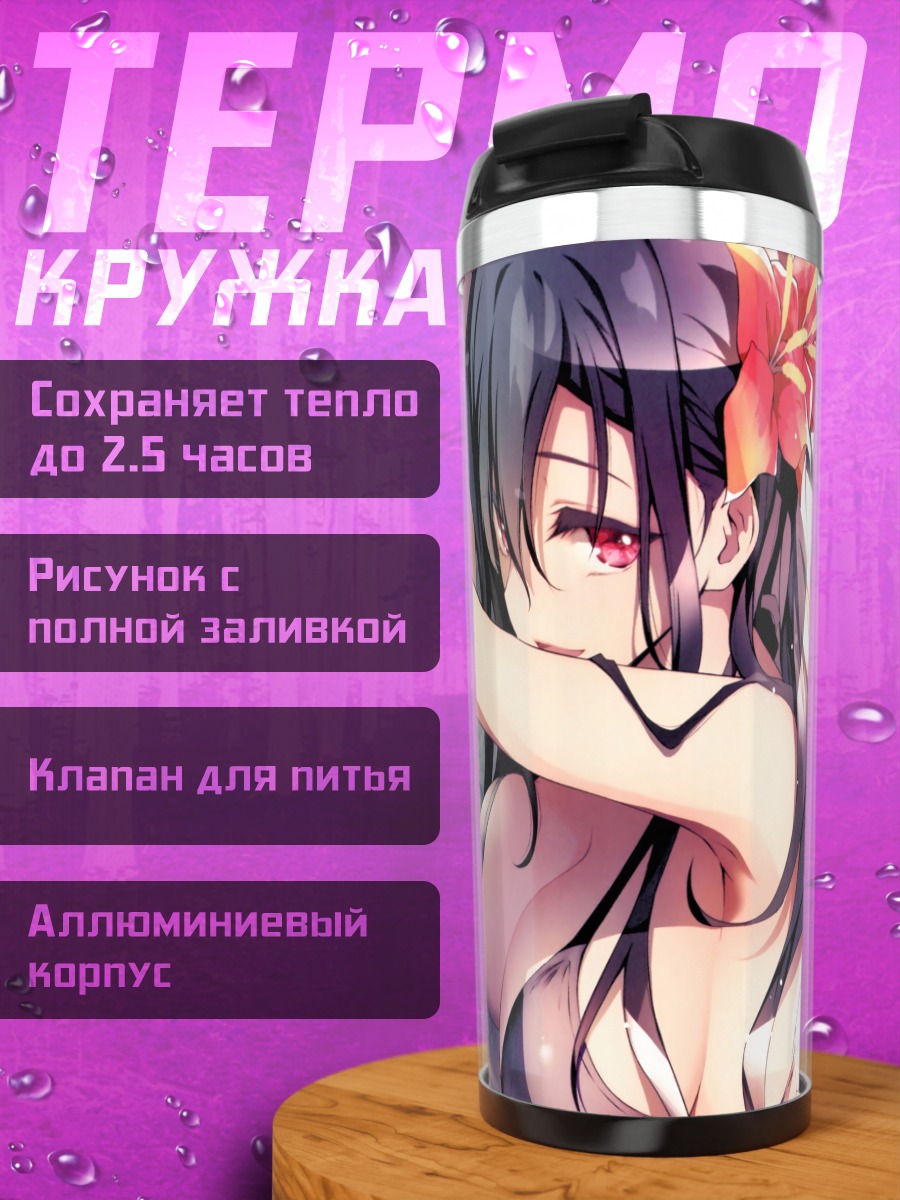 Термокружка Девушка в бикини