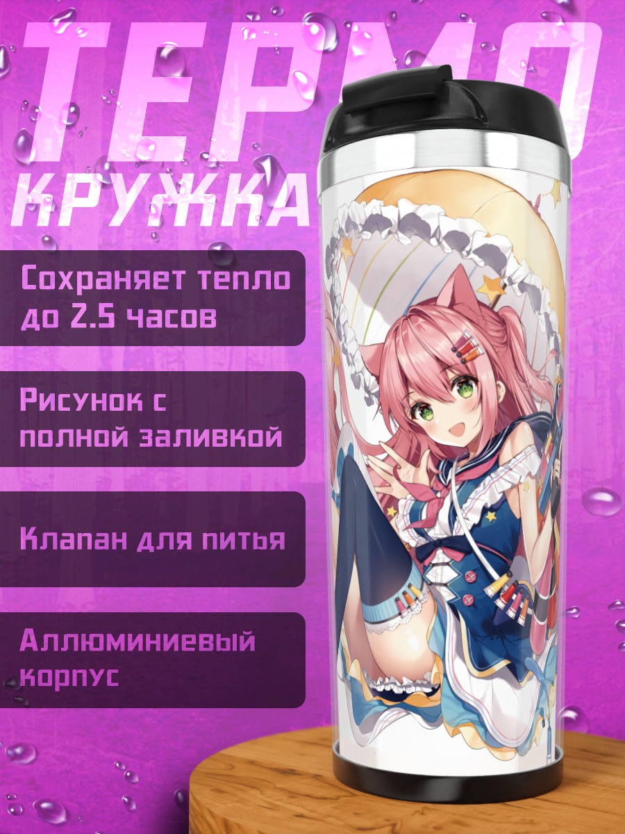 Термокружка Девушка с оружием