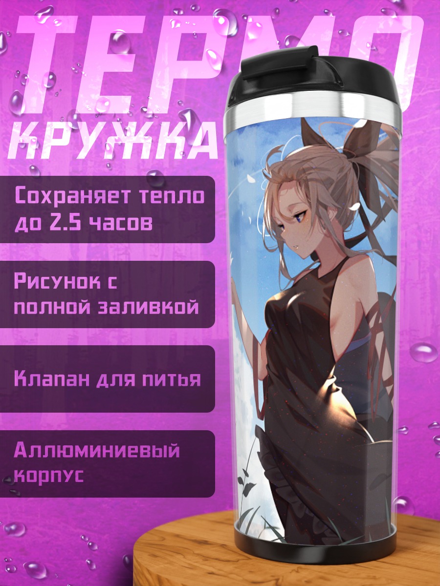 Термокружка Девушка в цветах