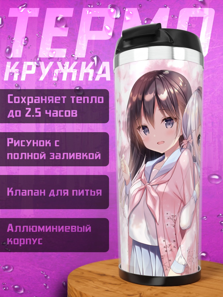 Термокружка Девушки в сакуре