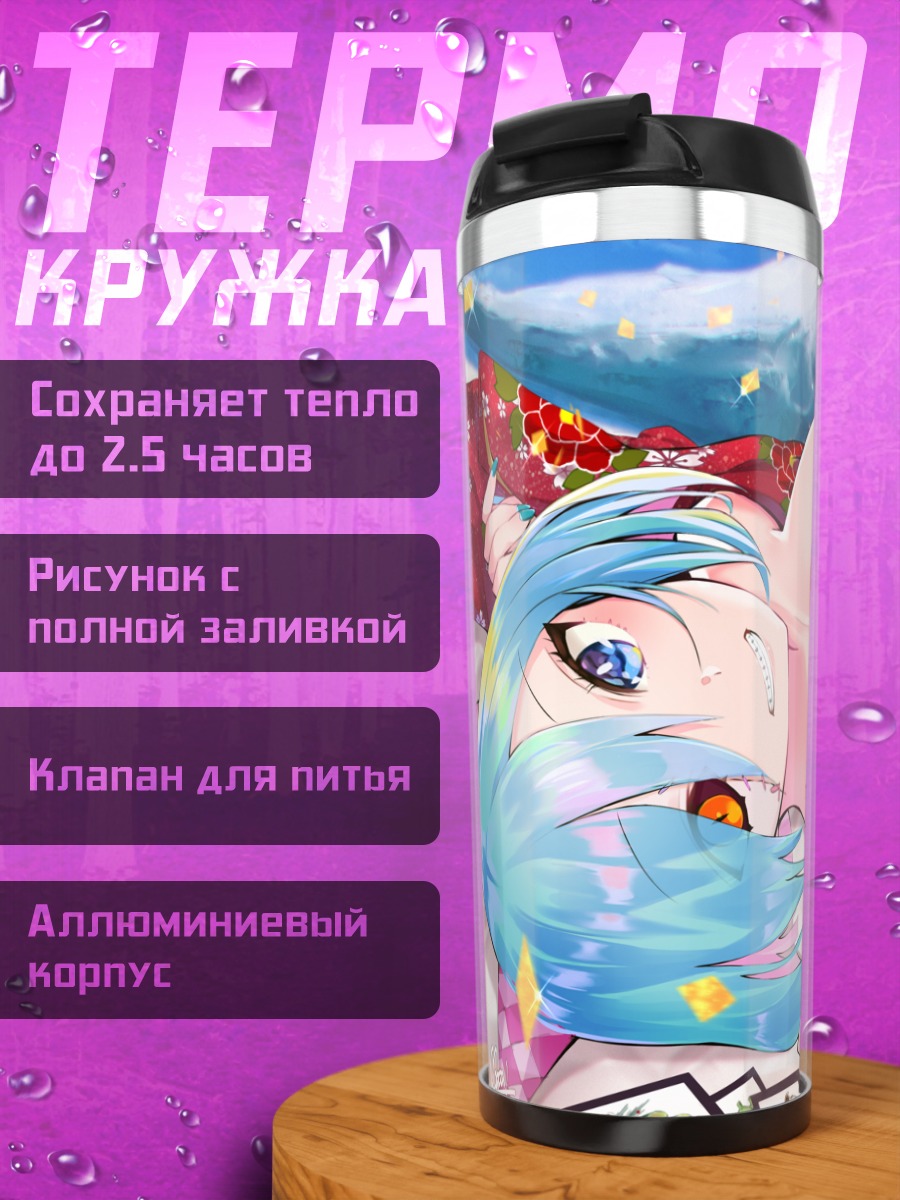 Термокружка Девушка в кимоно