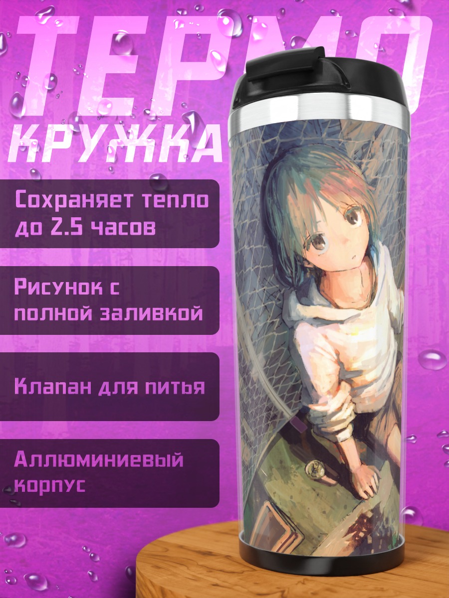 Термокружка Девушка с котом