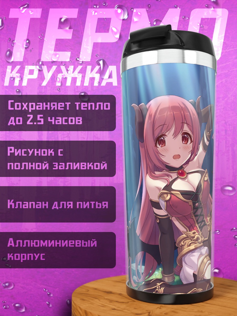 Термокружка Ио Хасекура в лесу