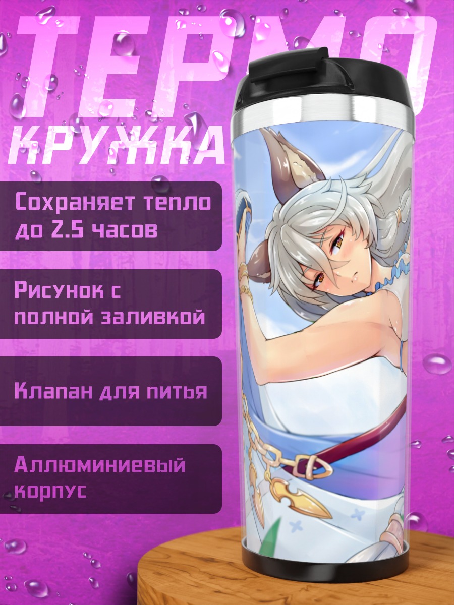 Термокружка Хелес в облаках