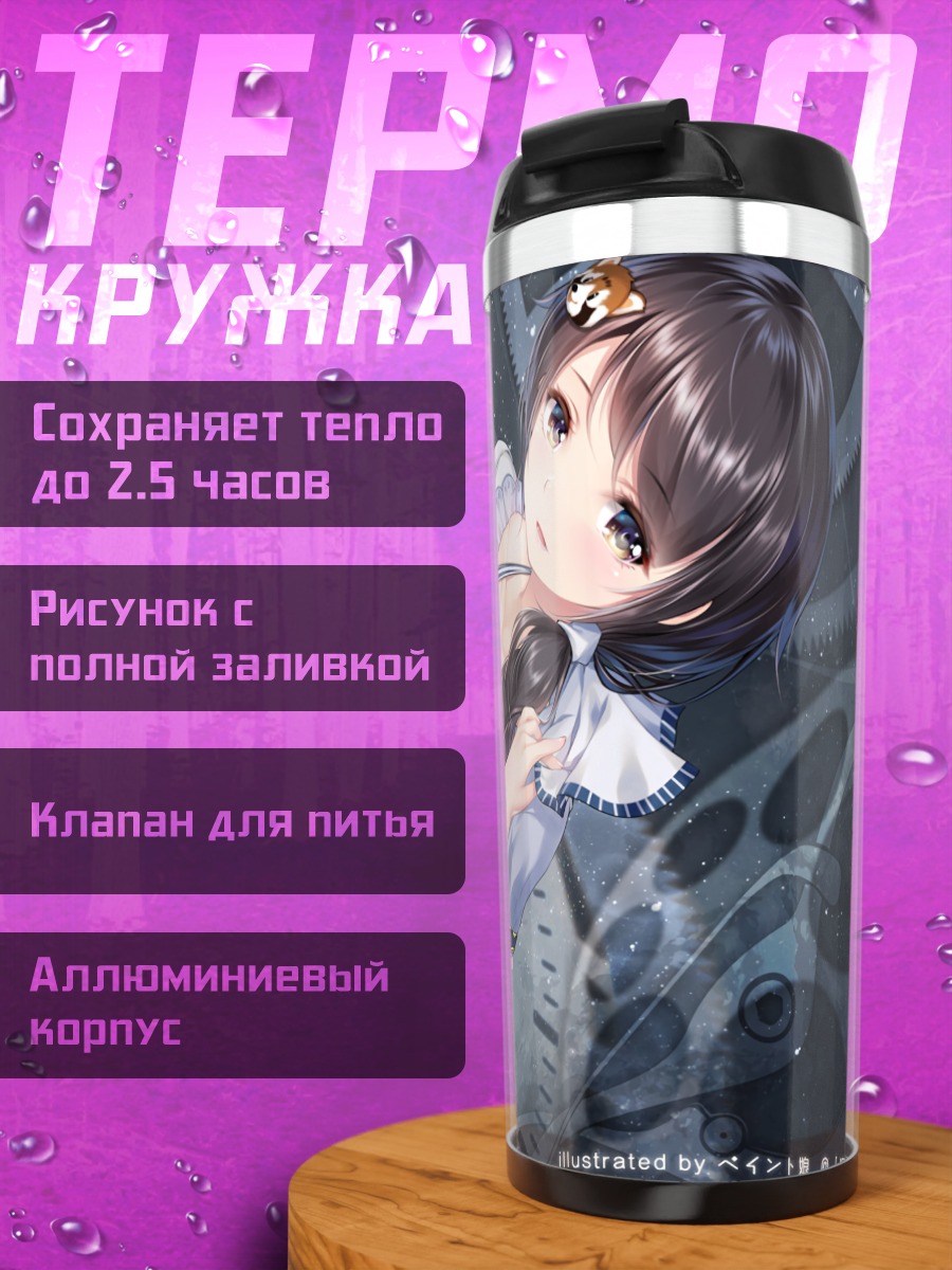 Термокружка Девушка в шестернях