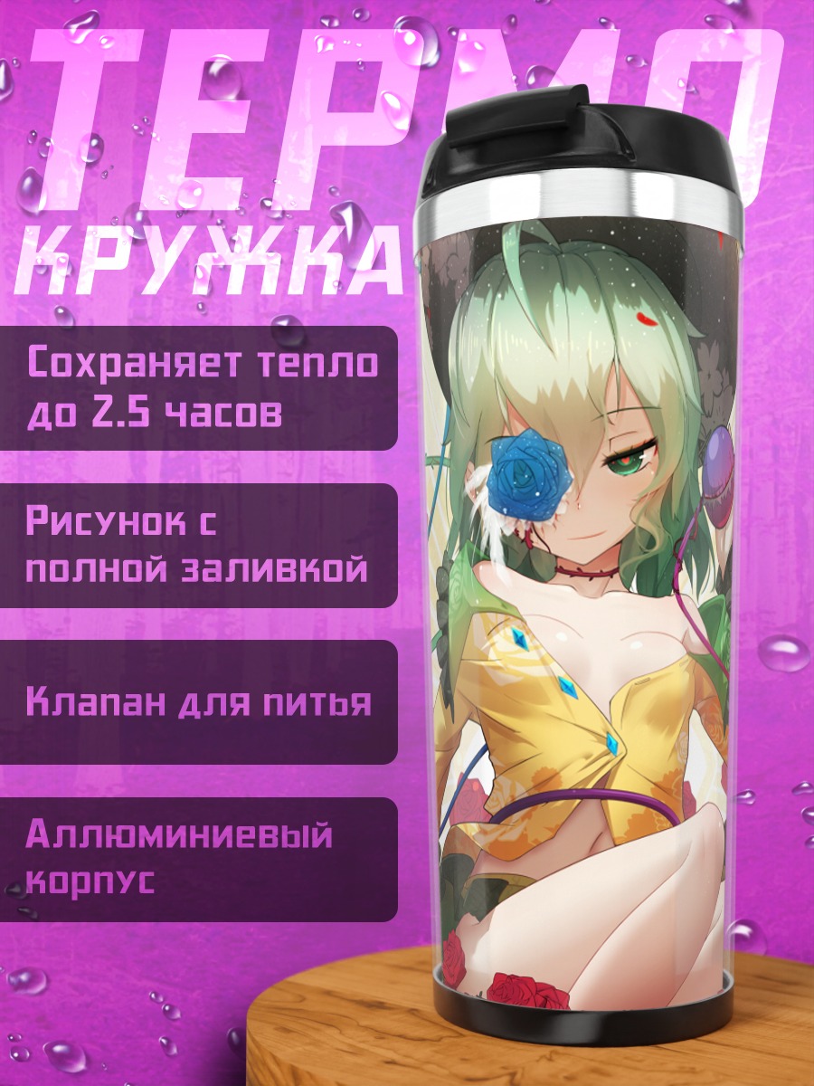 Термокружка Коиши Комейдзи с цветами