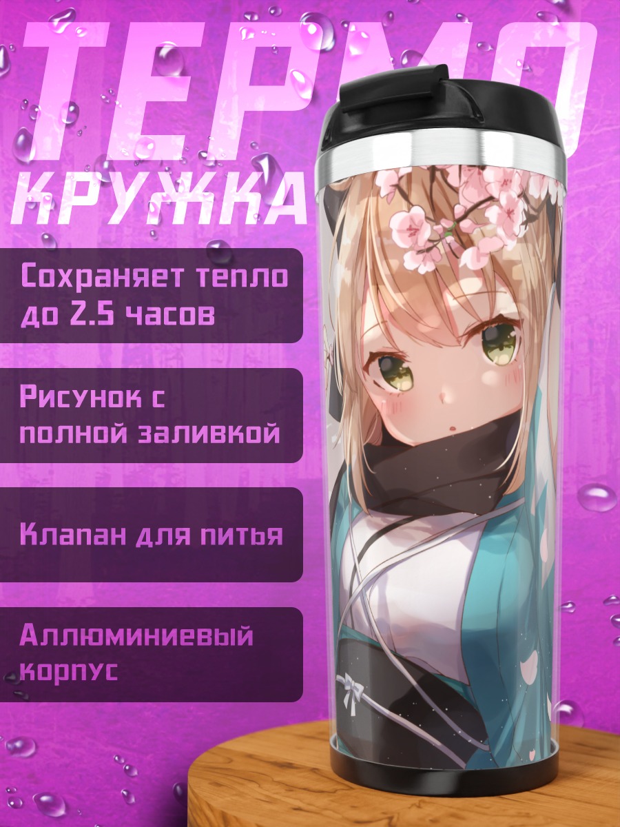 Термокружка Окита Содзи в сакуре