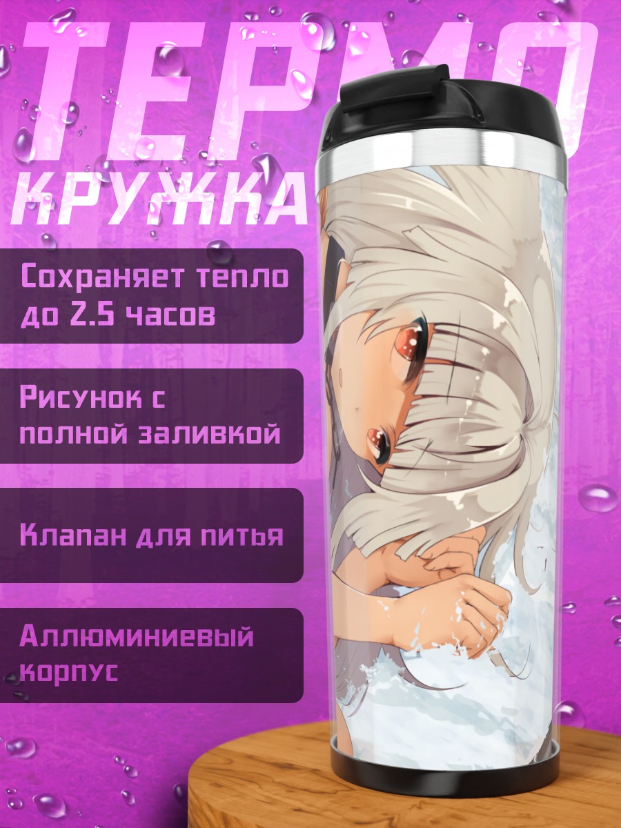 Термокружка Девушка в снегу
