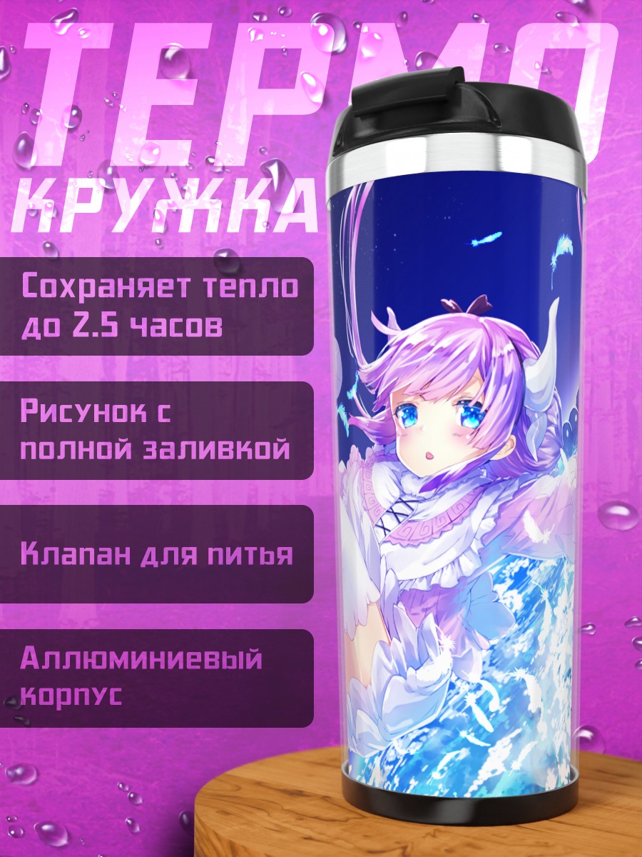 Термокружка Канна Камуи в космосе