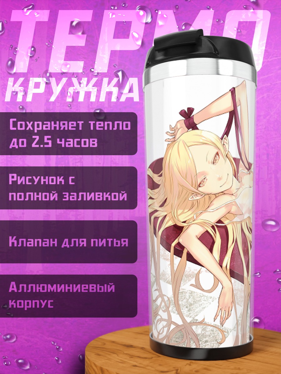 Термокружка Киссшот в платье