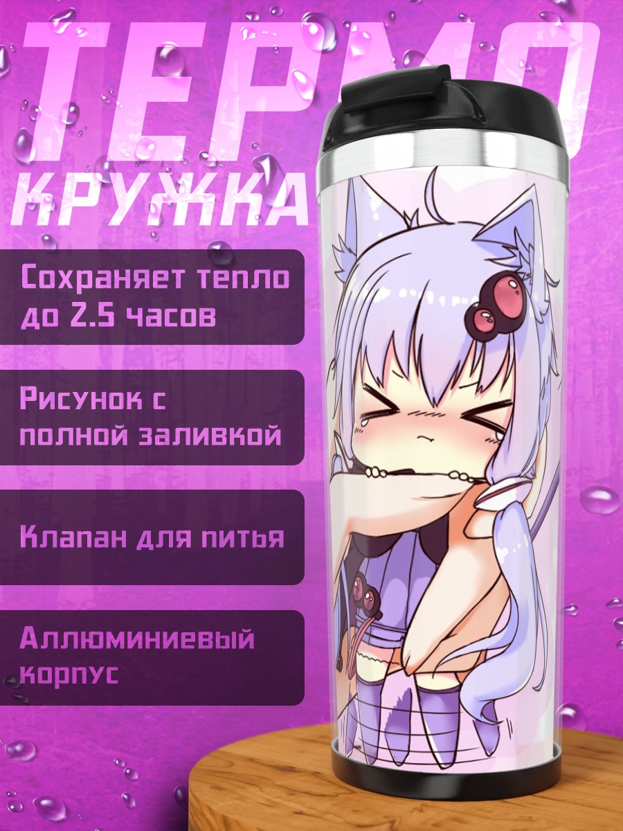 Термокружка Юдзуки Юкари в руках