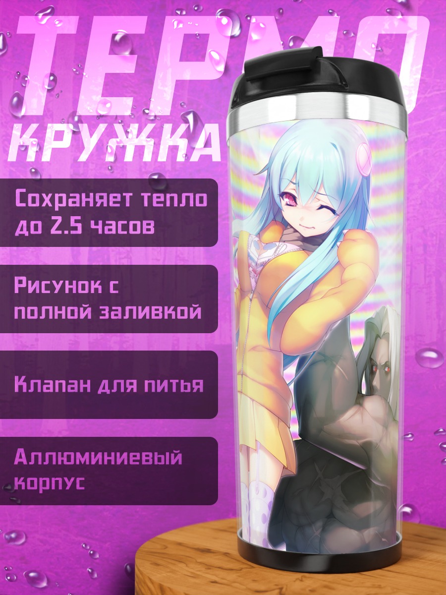 Термокружка Илия Хогё в Токио Некро