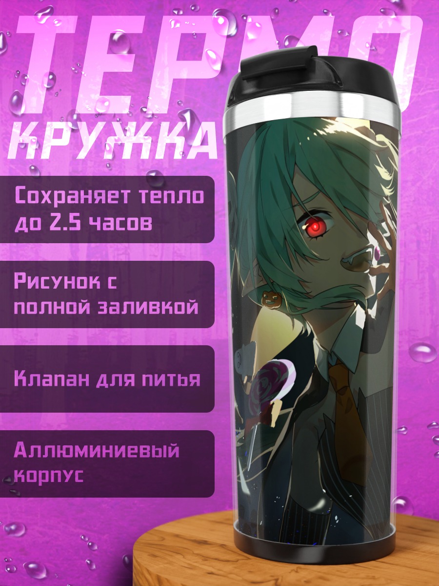 Термокружка Мику Хацунэ в лунном свете