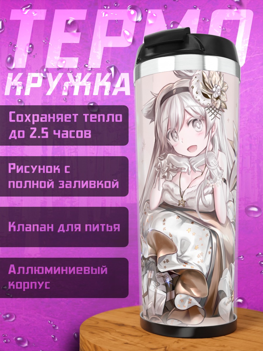 Термокружка Девушка в платье